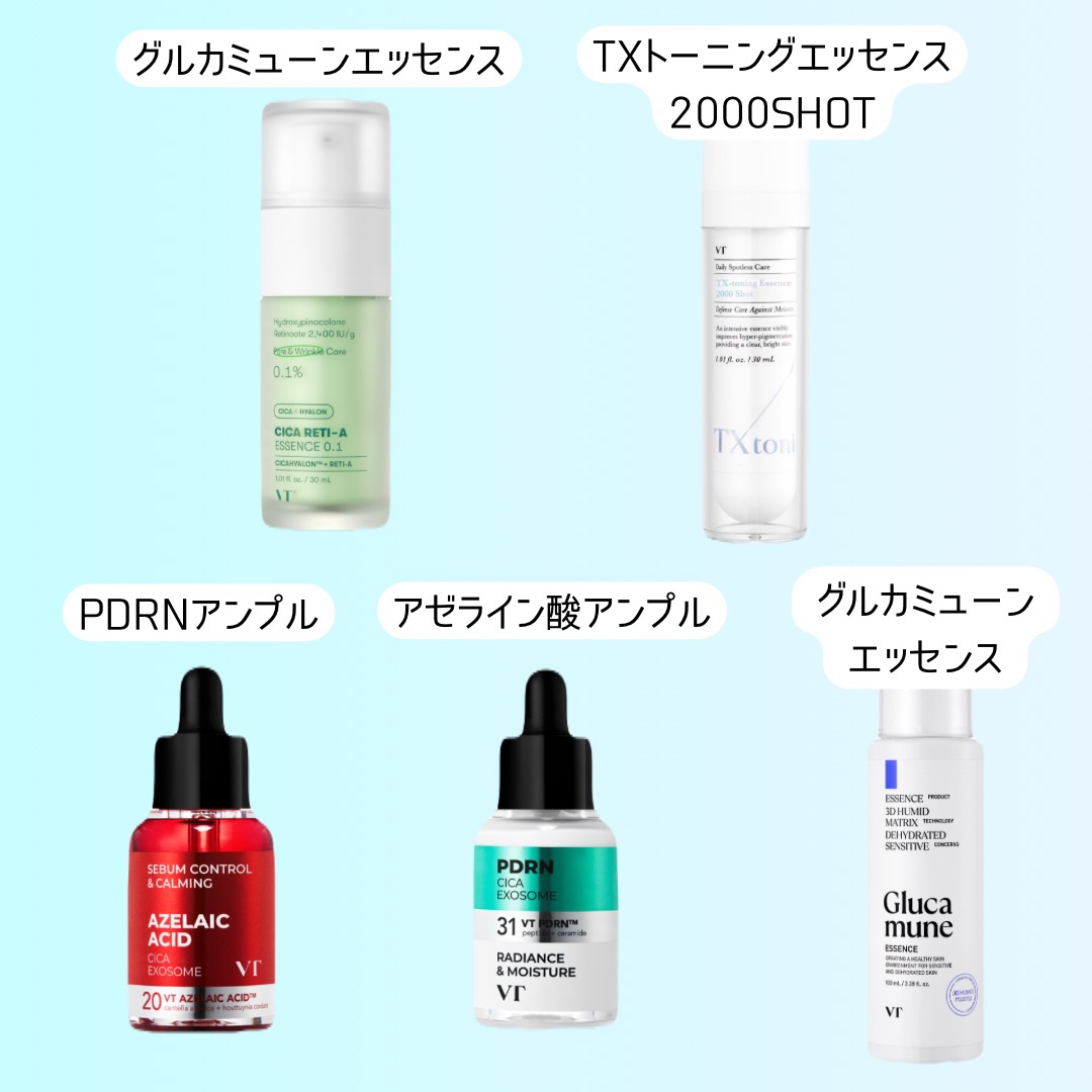 TXトーニングエッセンス2000/VT/美容液を使ったクチコミ（1枚目）