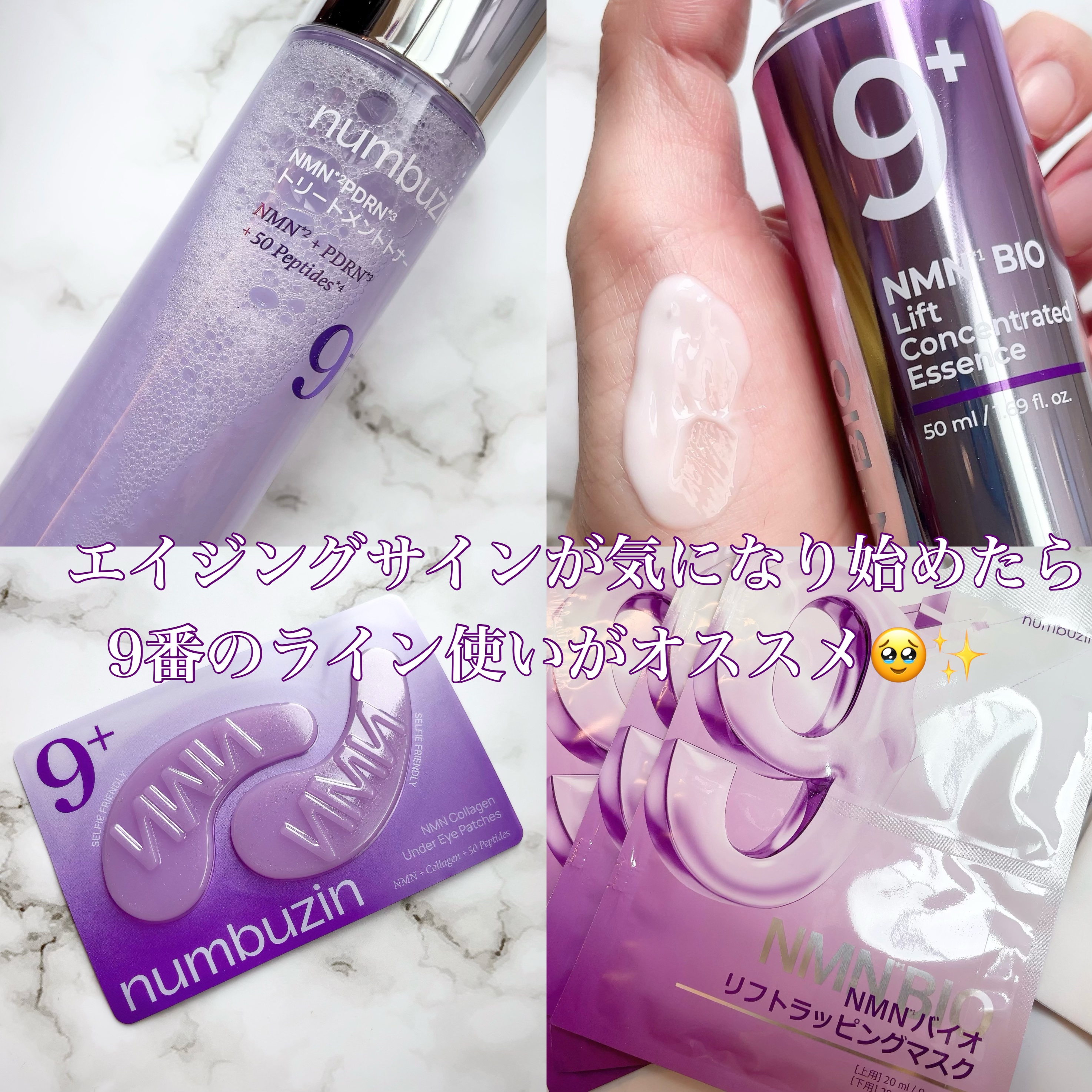 9番 NMNレチノールリフトアイクリーム/numbuzin/アイケア・アイクリームを使ったクチコミ（3枚目）