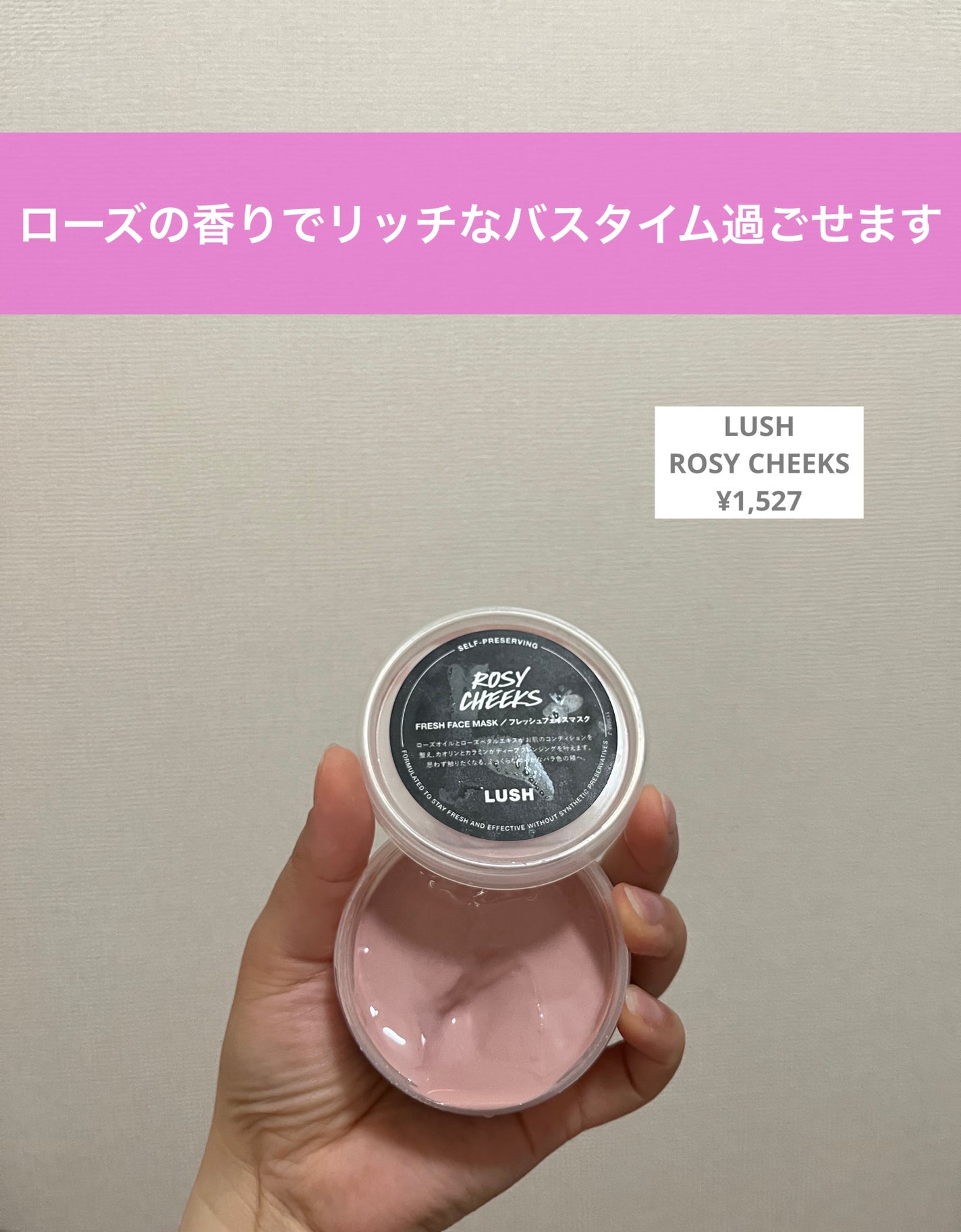 ロージー マスク/ラッシュ/洗い流すパック・マスクを使ったクチコミ(1枚目)