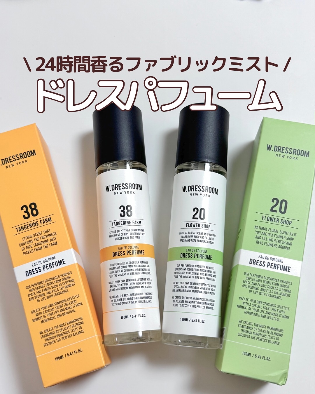 ドレス&リビング クリーン パフューム/ダブルドレスルーム/香水(レディース)を使ったクチコミ（1枚目）