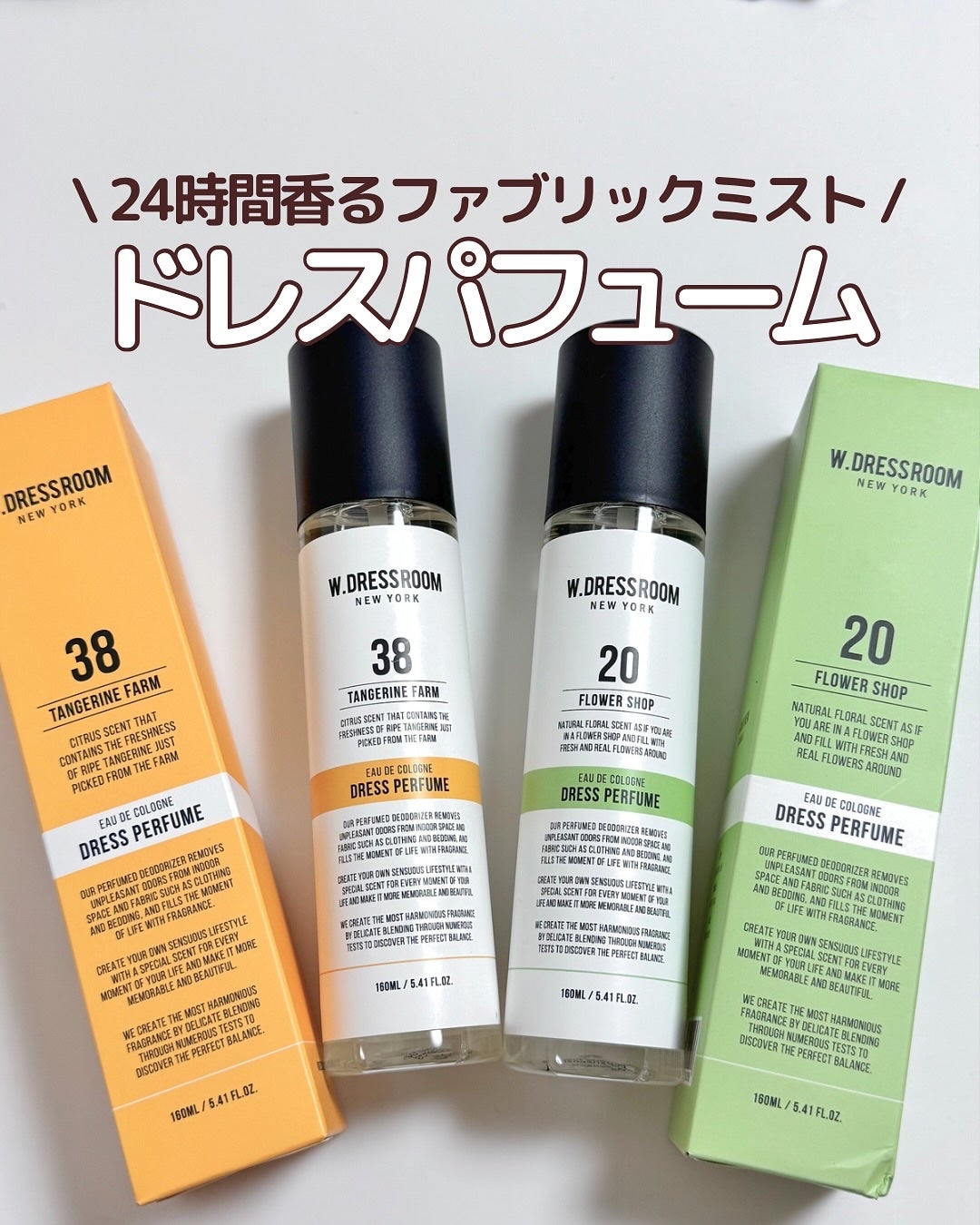 ドレス&リビング クリーン パフューム/ダブルドレスルーム/香水(レディース)を使ったクチコミ(1枚目)
