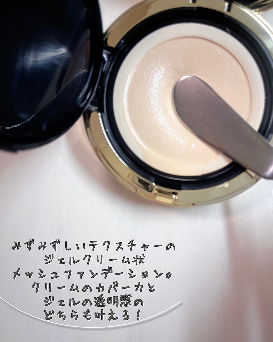 BIONIA メッシュスキンパクト/コラリッチ/クリーム・エマルジョンファンデーションを使ったクチコミ(3枚目)