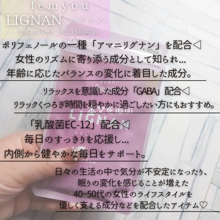 Rafuma(ラフマ)/femyou/健康サプリメントを使ったクチコミ(2枚目)