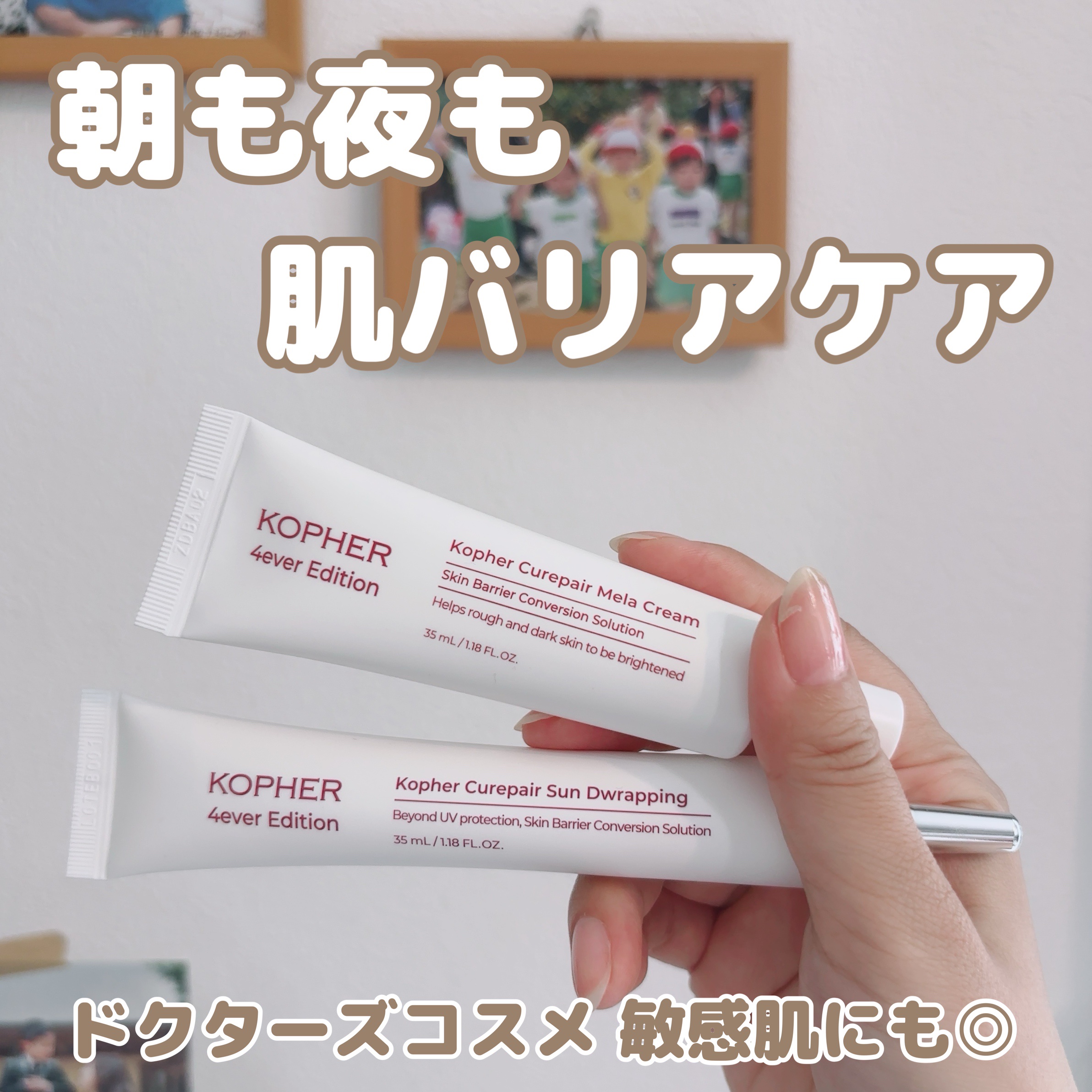 CUREPAIR MELA CREAM /KOPHER/フェイスクリームを使ったクチコミ（1枚目）