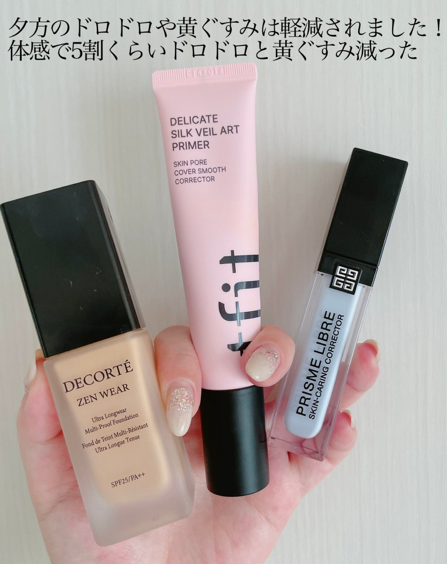 ゼン ウェア フルイド/DECORTÉ/リキッドファンデーションを使ったクチコミ(5枚目)