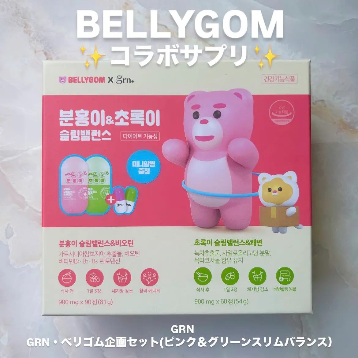 キャラメル美容さん on LIPS 「可愛すぎるベリゴムコラボ✨ミニカプセルがついてるから、毎日持ち..」(1枚目)