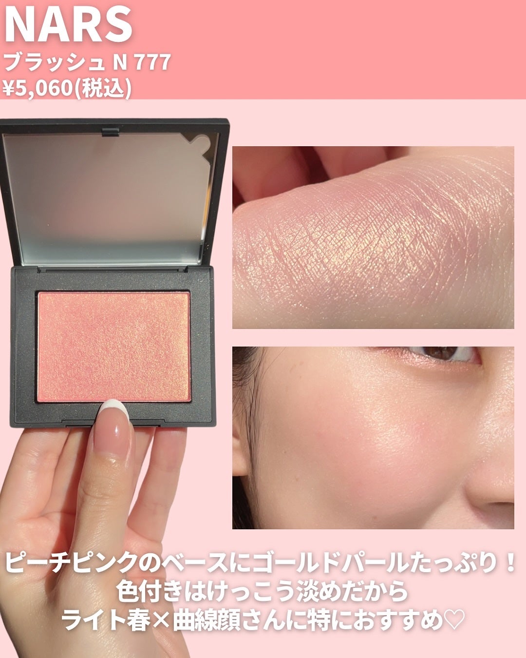 ミネラルプレストチーク/エトヴォス/パウダーチークを使ったクチコミ(10枚目)