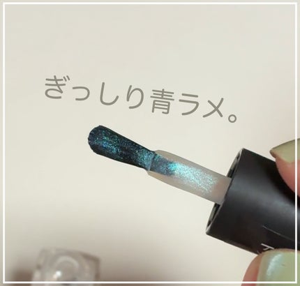 ネイルホリック 偏光パール トップコート/ネイルホリック/ネイルトップコートを使ったクチコミ(2枚目)