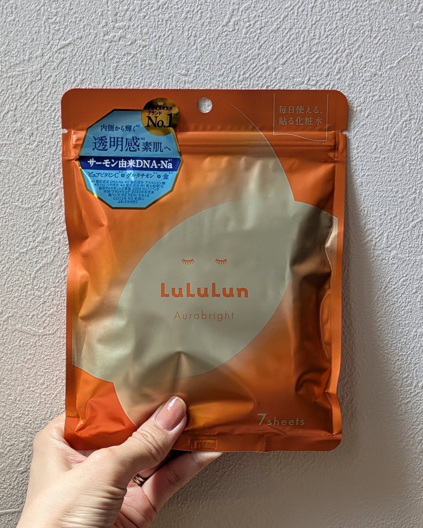 ルルルン オーラブライトマスク W/ルルルン/シートマスク・パックを使ったクチコミ（1枚目）