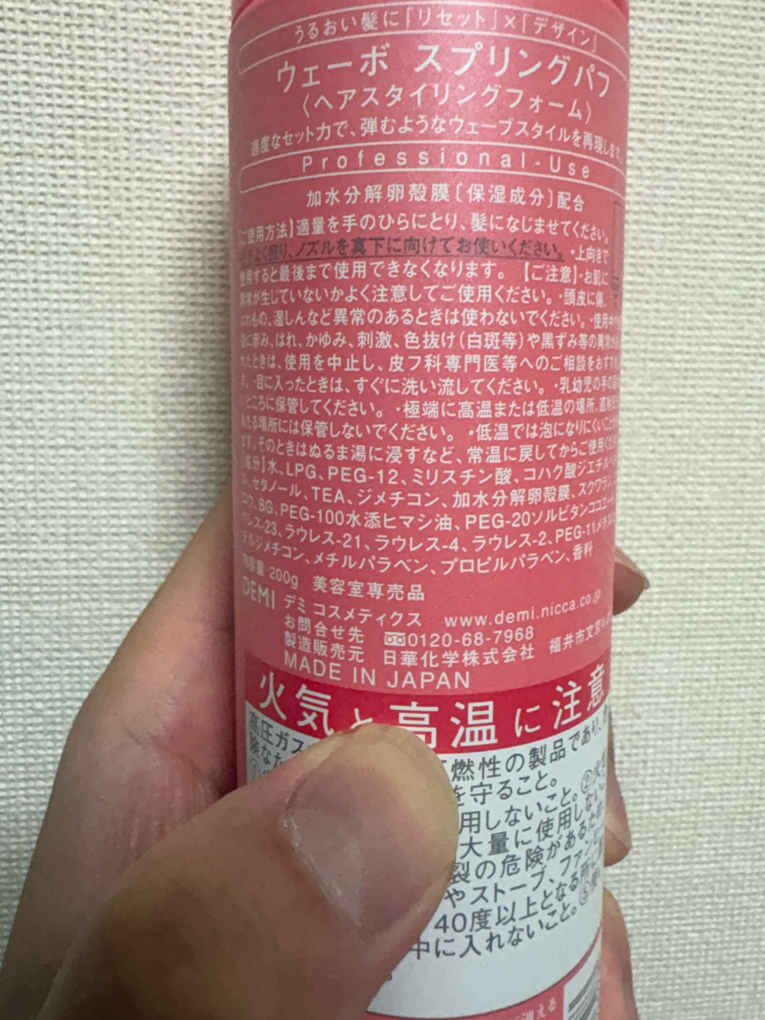 ウェーボ スプリングパフ/ウェーボ スタイリングシリーズ/ヘアムースを使ったクチコミ（2枚目）