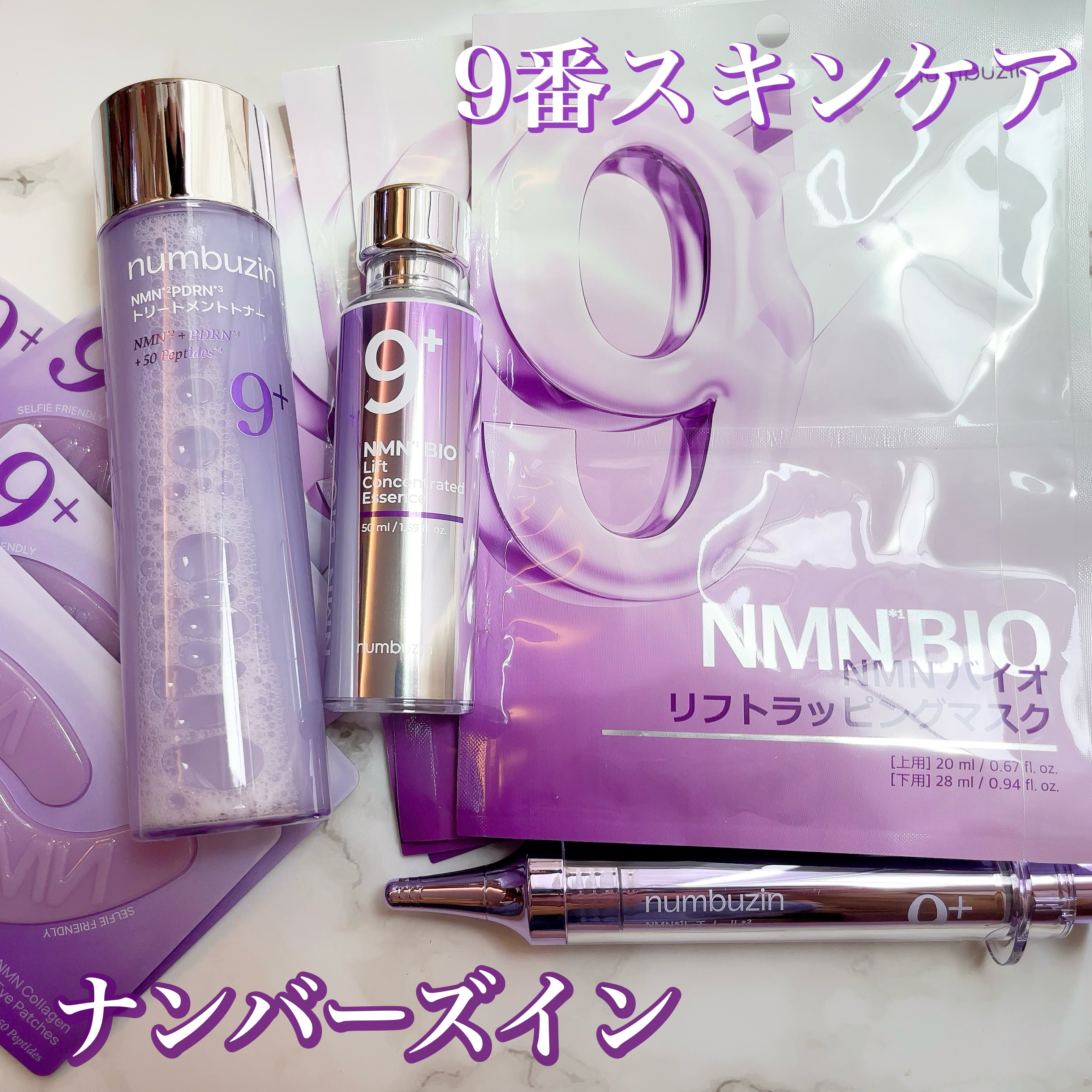 9番 NMNレチノールリフトアイクリーム/numbuzin/アイケア・アイクリームを使ったクチコミ（1枚目）