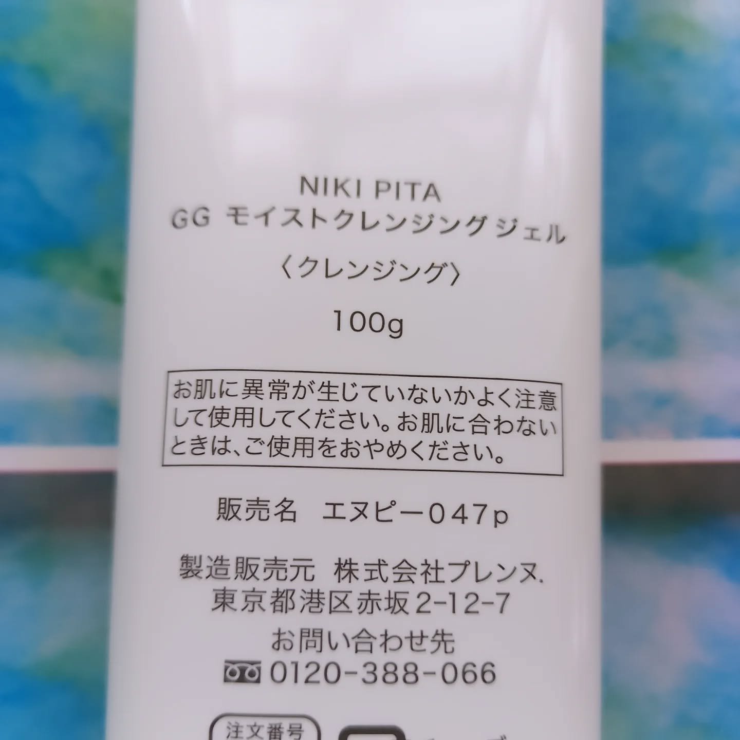 GGモイストクレンジングジェル/NIKI PITA/クレンジングジェルを使ったクチコミ（3枚目）