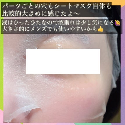 PDRNデイリーマスクパック/COSNORI/その他スキンケアを使ったクチコミ(3枚目)