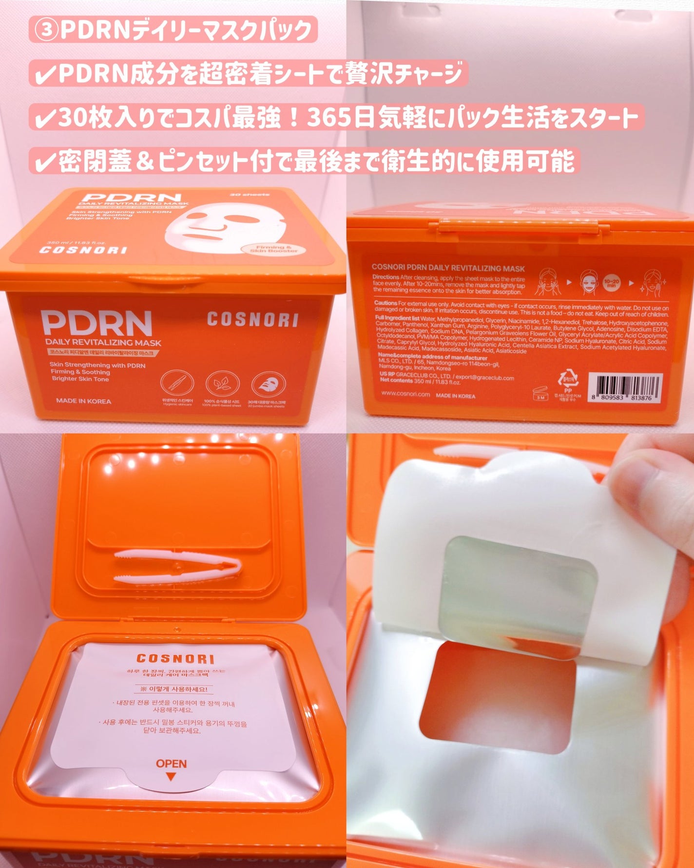 シルクリペアネイルクリーム/COSNORI/ネイルオイル・トリートメントを使ったクチコミ(5枚目)