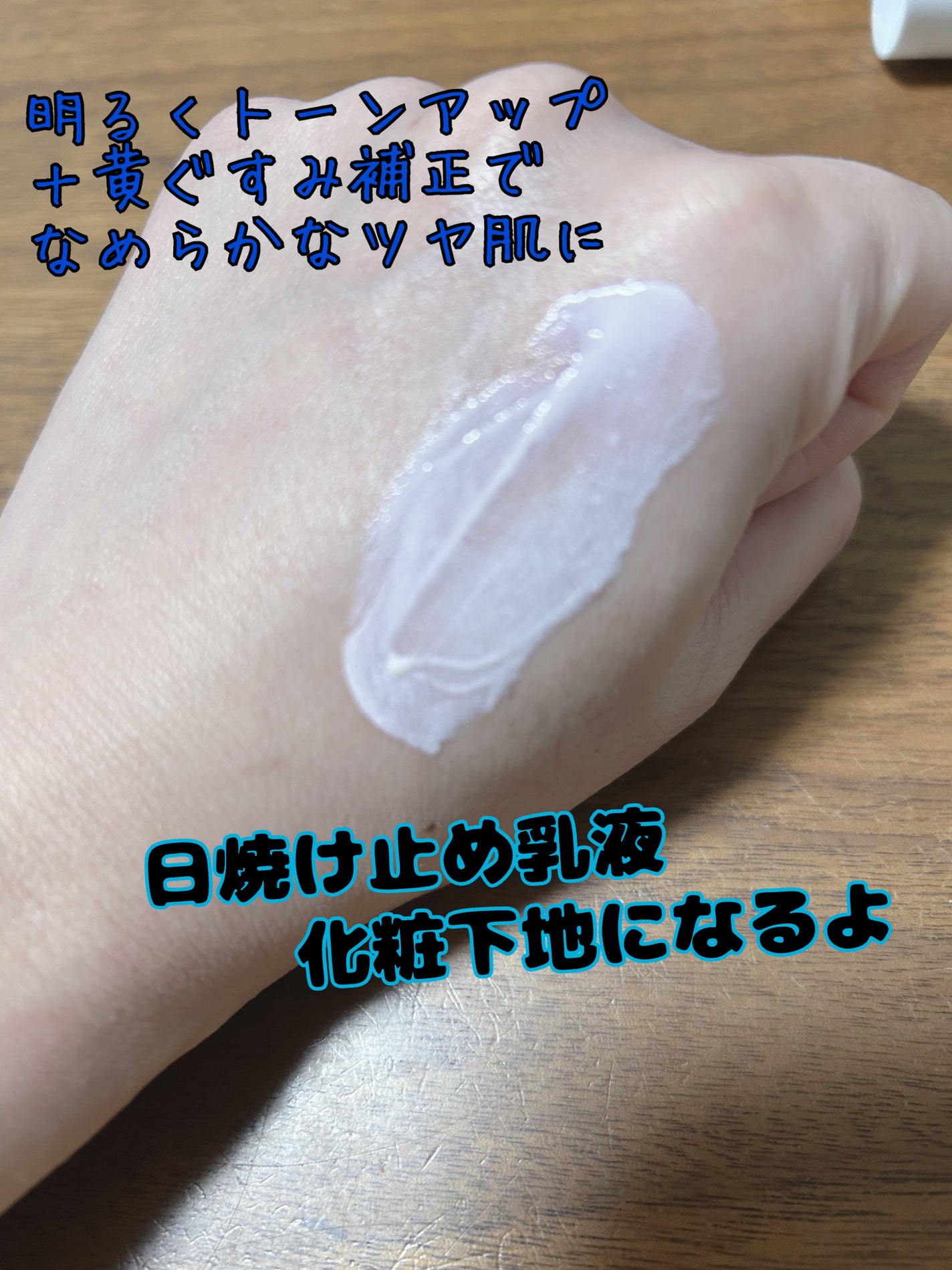 UVイデア XL プロテクショントーンアップ ローズ+/ラ ロッシュ ポゼ/日焼け止め・UVケアを使ったクチコミ(3枚目)