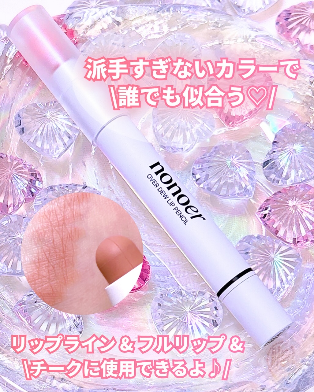 オーバーデューリップペンシル/nonoer/リップライナーを使ったクチコミ（3枚目）