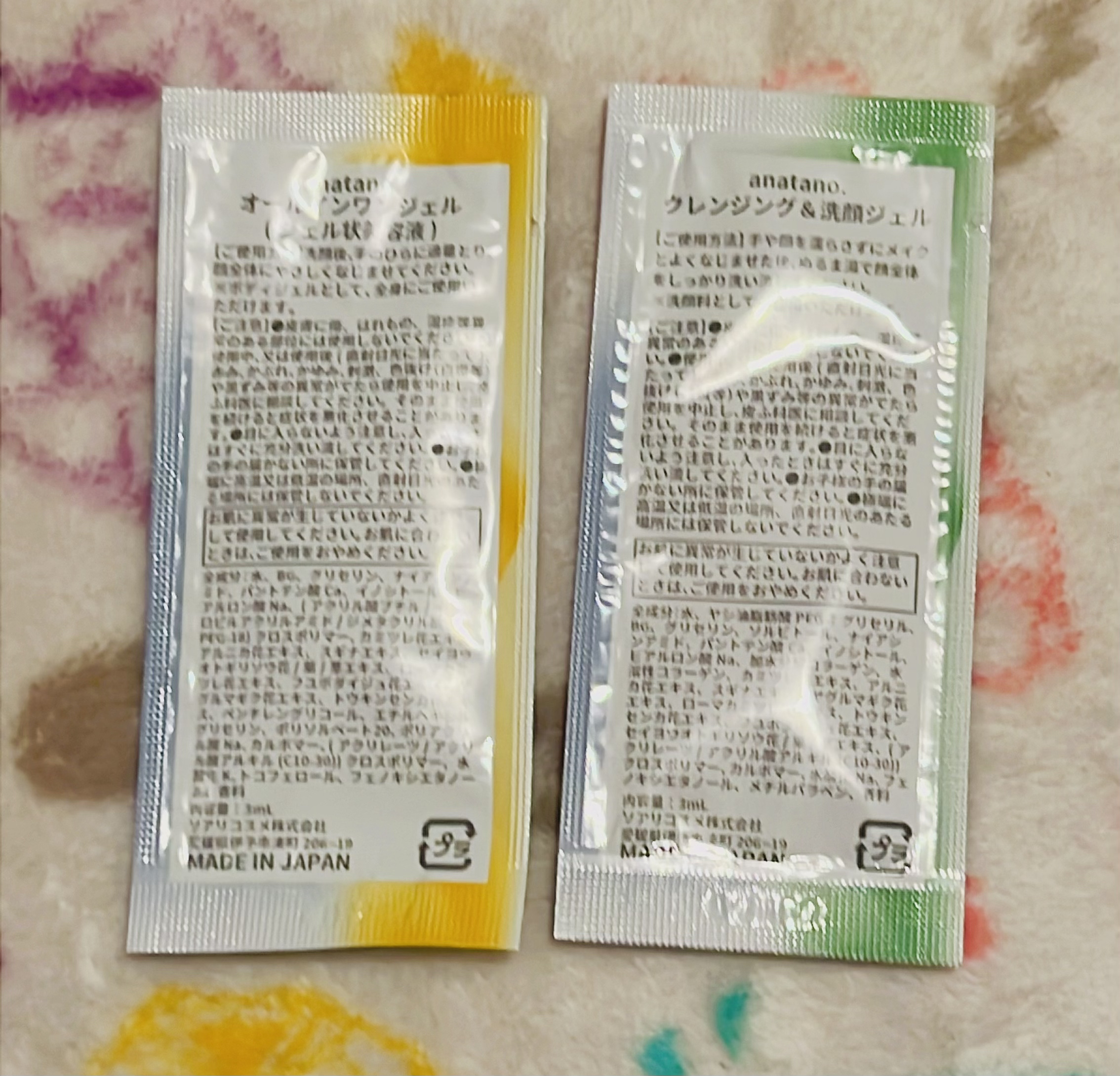 オールインワンジェル/anatano./オールインワン化粧品を使ったクチコミ（2枚目）