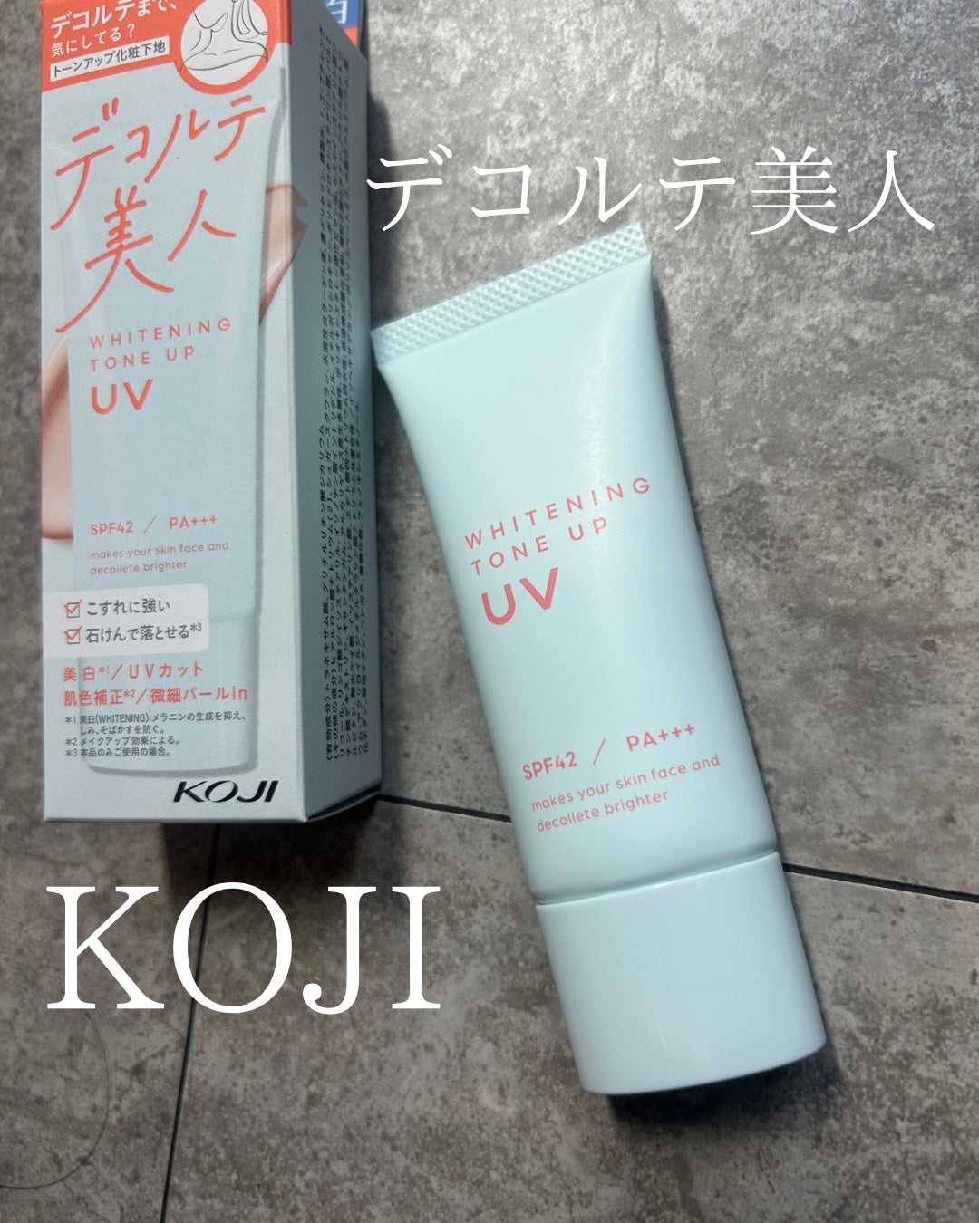 美白トーンアップUV/コージー/日焼け止めミルクを使ったクチコミ(1枚目)