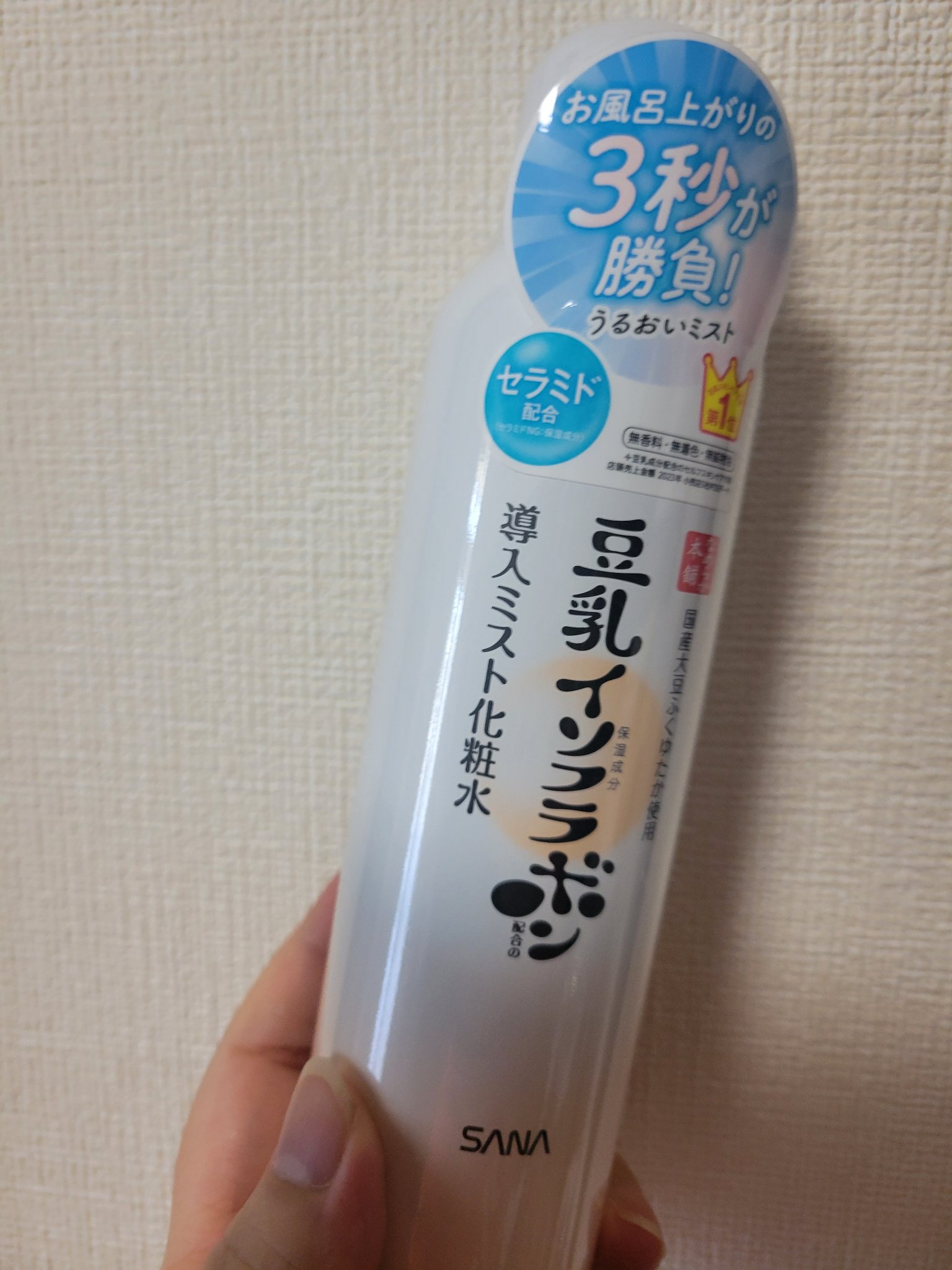 なめらか本舗 マイクロミスト化粧水 NC マイクロミスト化粧水 NC/なめらか本舗/ミスト状化粧水を使ったクチコミ（1枚目）