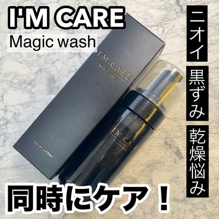 Magic wash・secret amber/I'MCARE/デリケートゾーンケアを使ったクチコミ(1枚目)