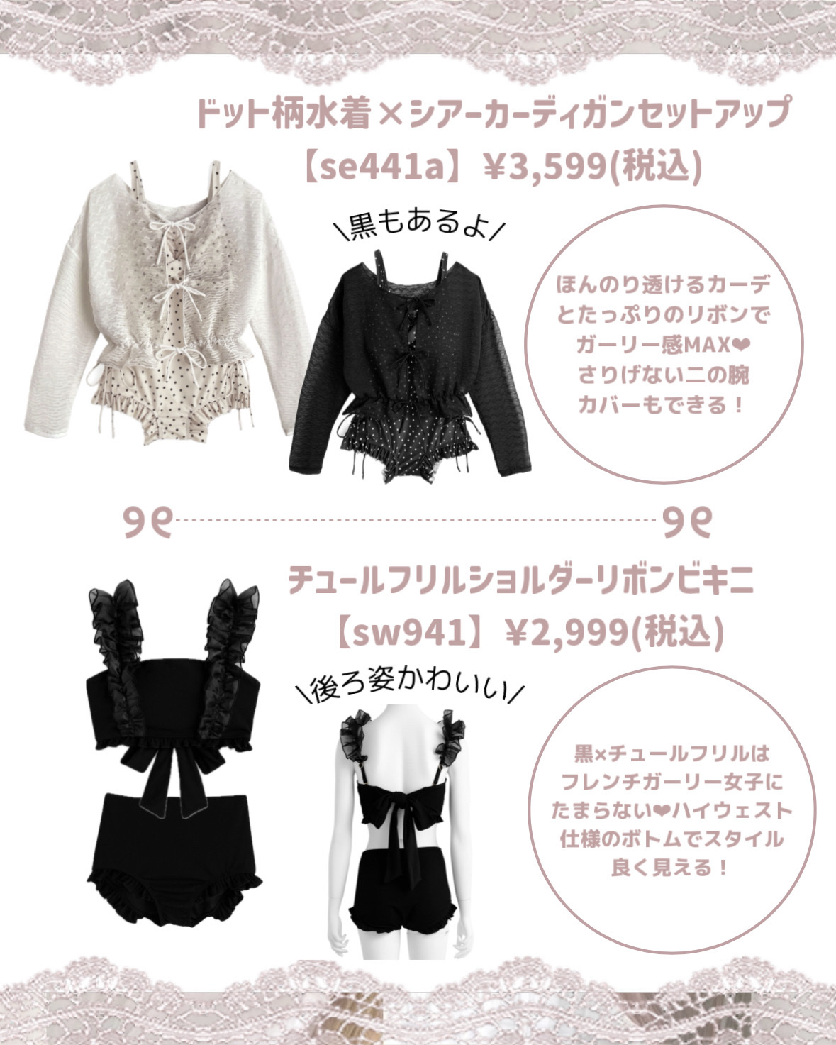 ギンガムチェック柄水着×シアーカーディガンセットアッ/GRL/その他を使ったクチコミ（2枚目）