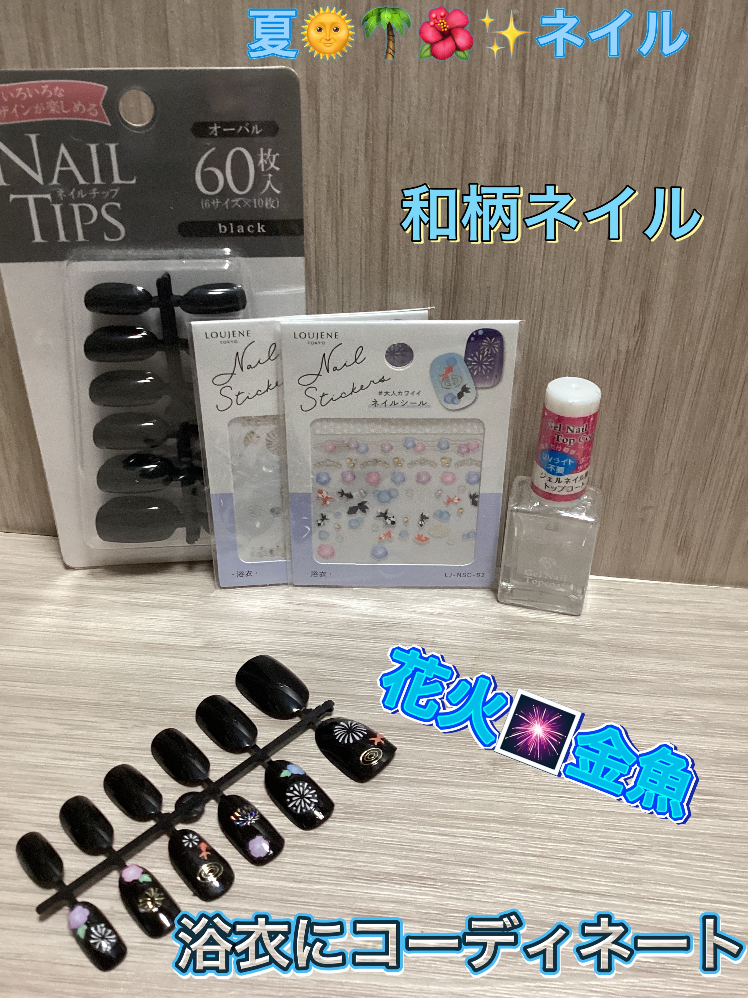 ネイルチップオーバル　黒６０Ｐ/キャンドゥ/ネイルチップ・パーツを使ったクチコミ（1枚目）