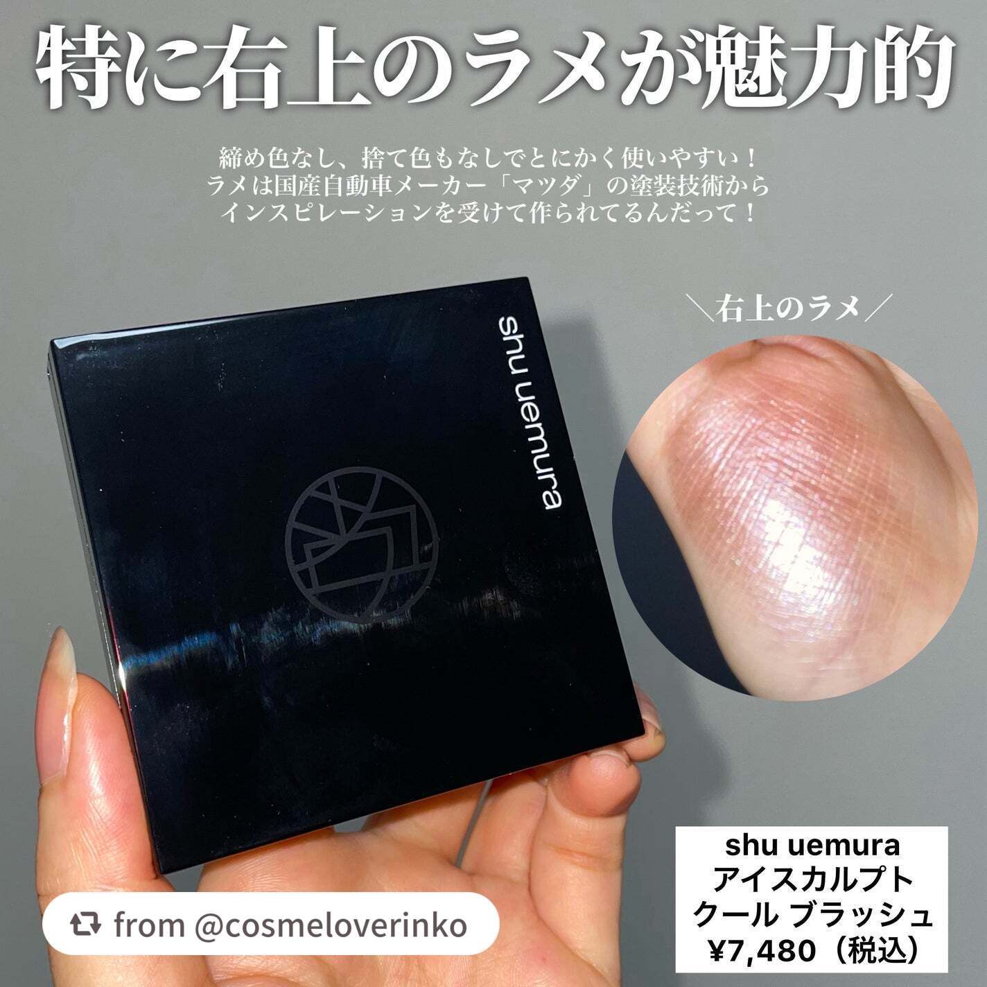 アイスカルプト/shu uemura/アイシャドウパレットを使ったクチコミ(5枚目)