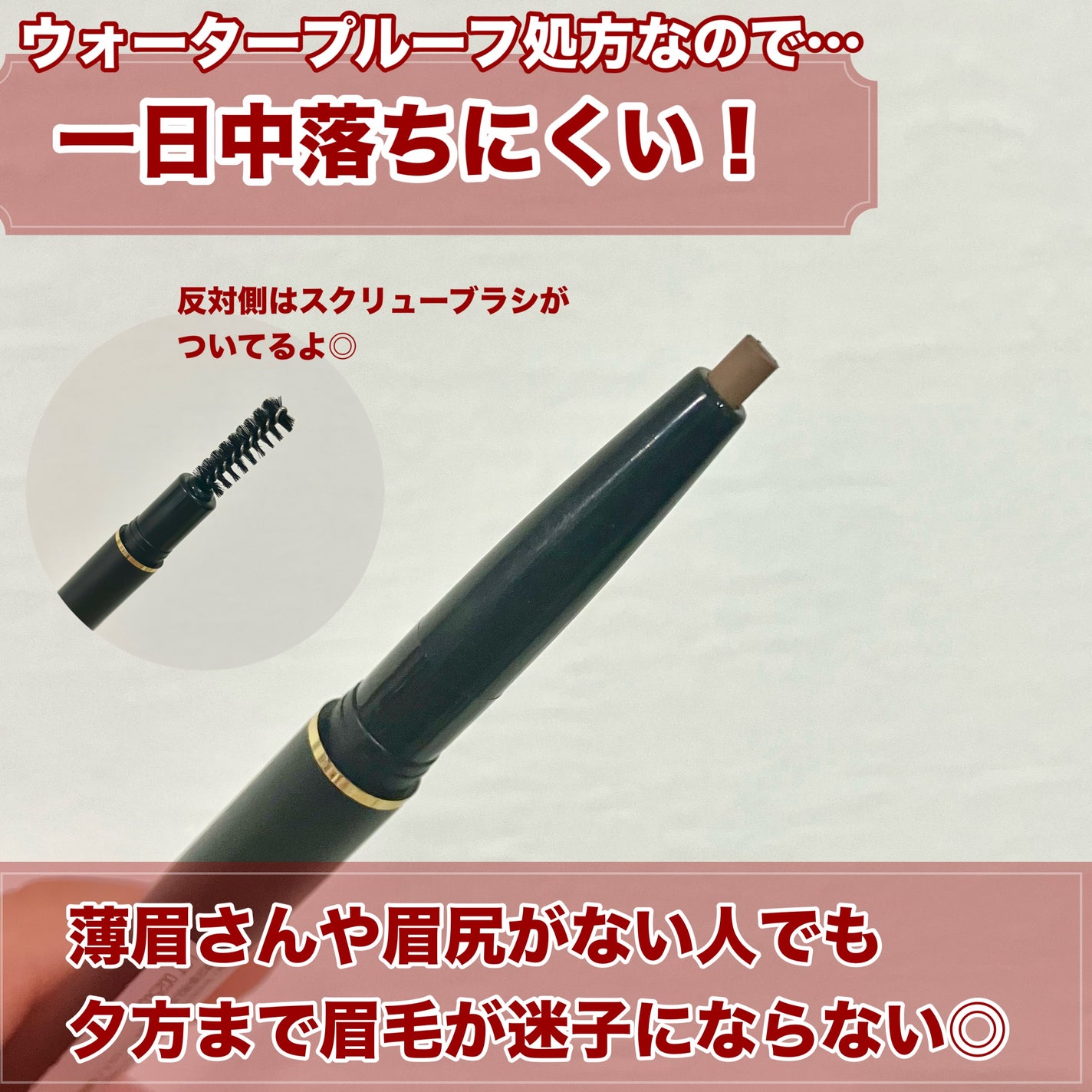 D-アイブロウペンシル/D-RAY/アイブロウペンシルを使ったクチコミ(3枚目)