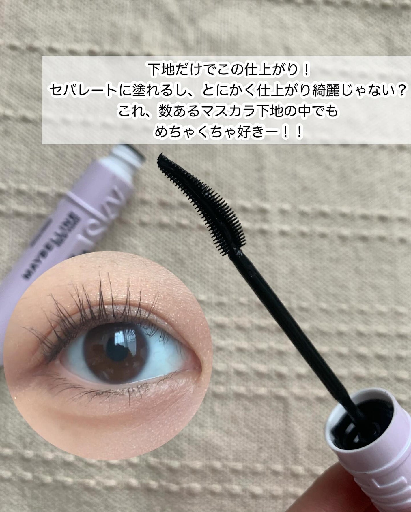 スカイハイ/MAYBELLINE NEW YORK/マスカラを使ったクチコミ(4枚目)