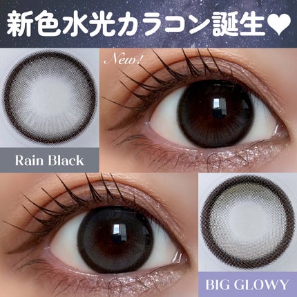 Big Glowy 1day/OLENS/ワンデー(1DAY)カラコンを使ったクチコミ(1枚目)
