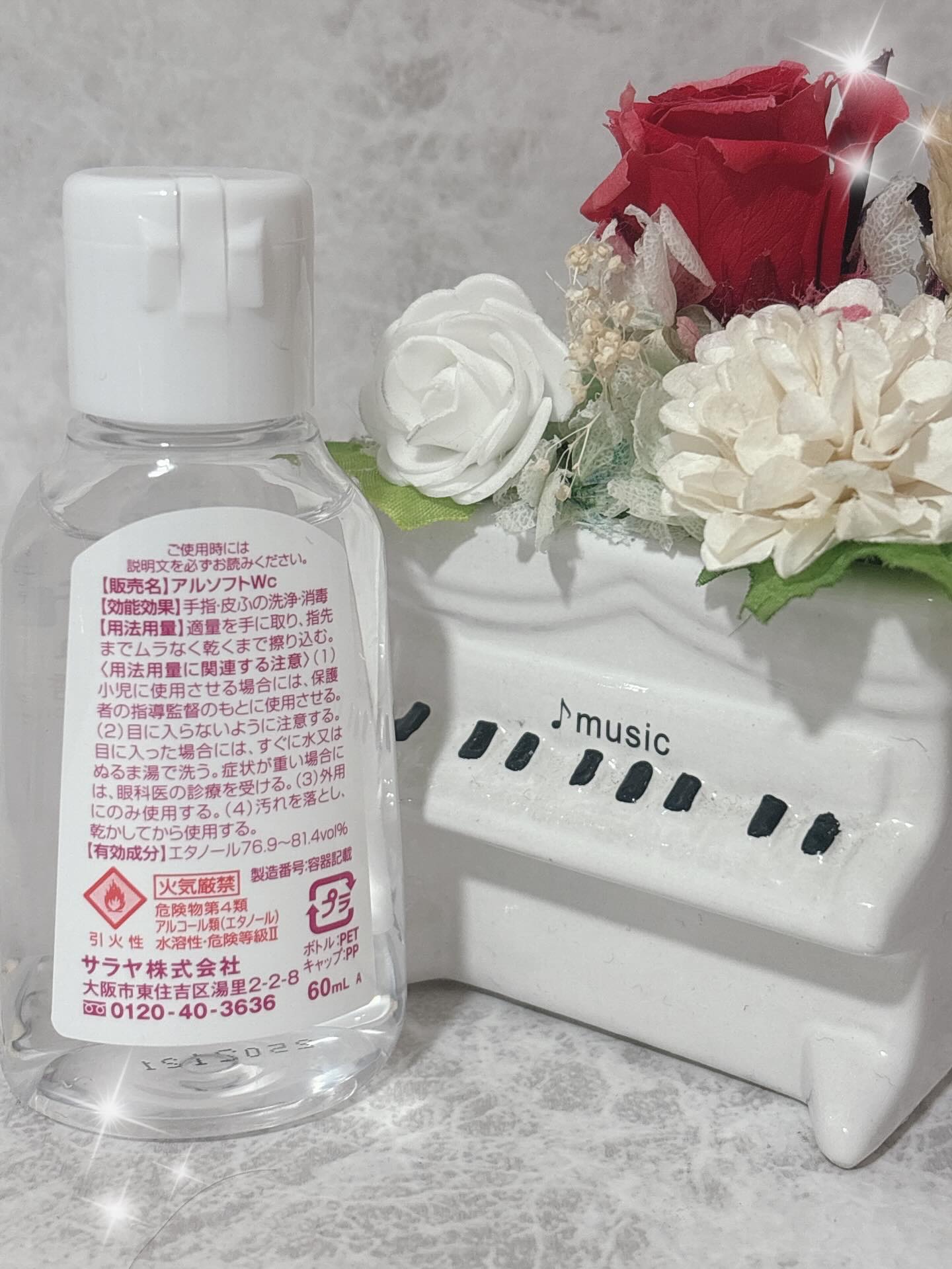 アルソフトアロマ 手指消毒ローション ゼラニウムの香り［指定医薬部外品］/サラヤ/その他を使ったクチコミ（2枚目）