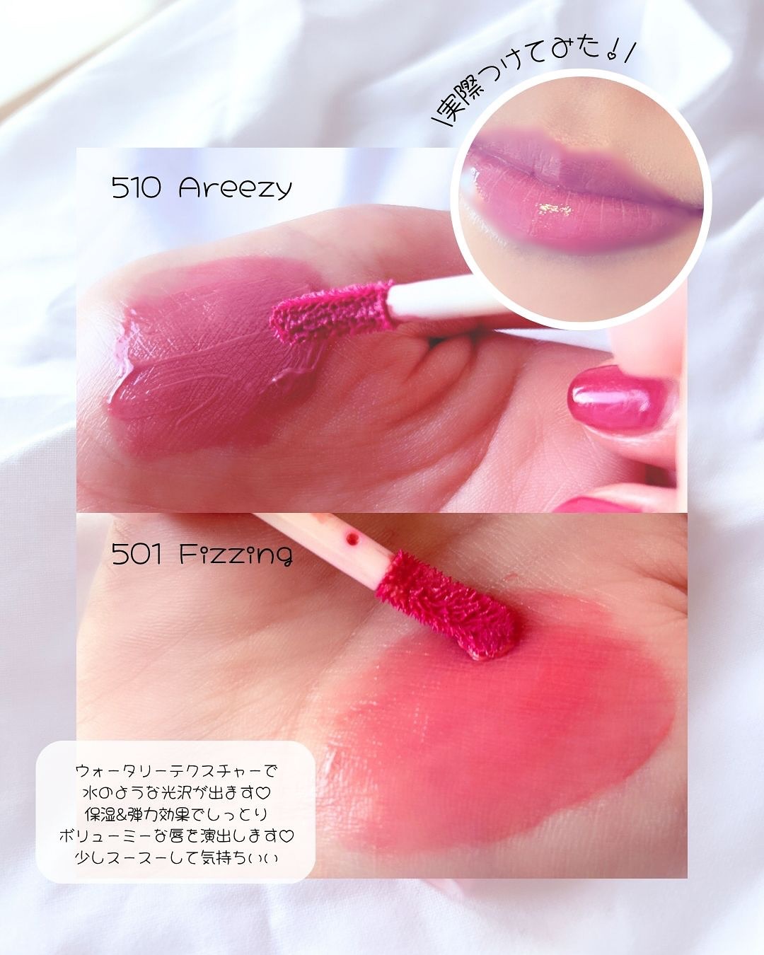 ポッピングバルーンティント/Laka/リップティントを使ったクチコミ（3枚目）