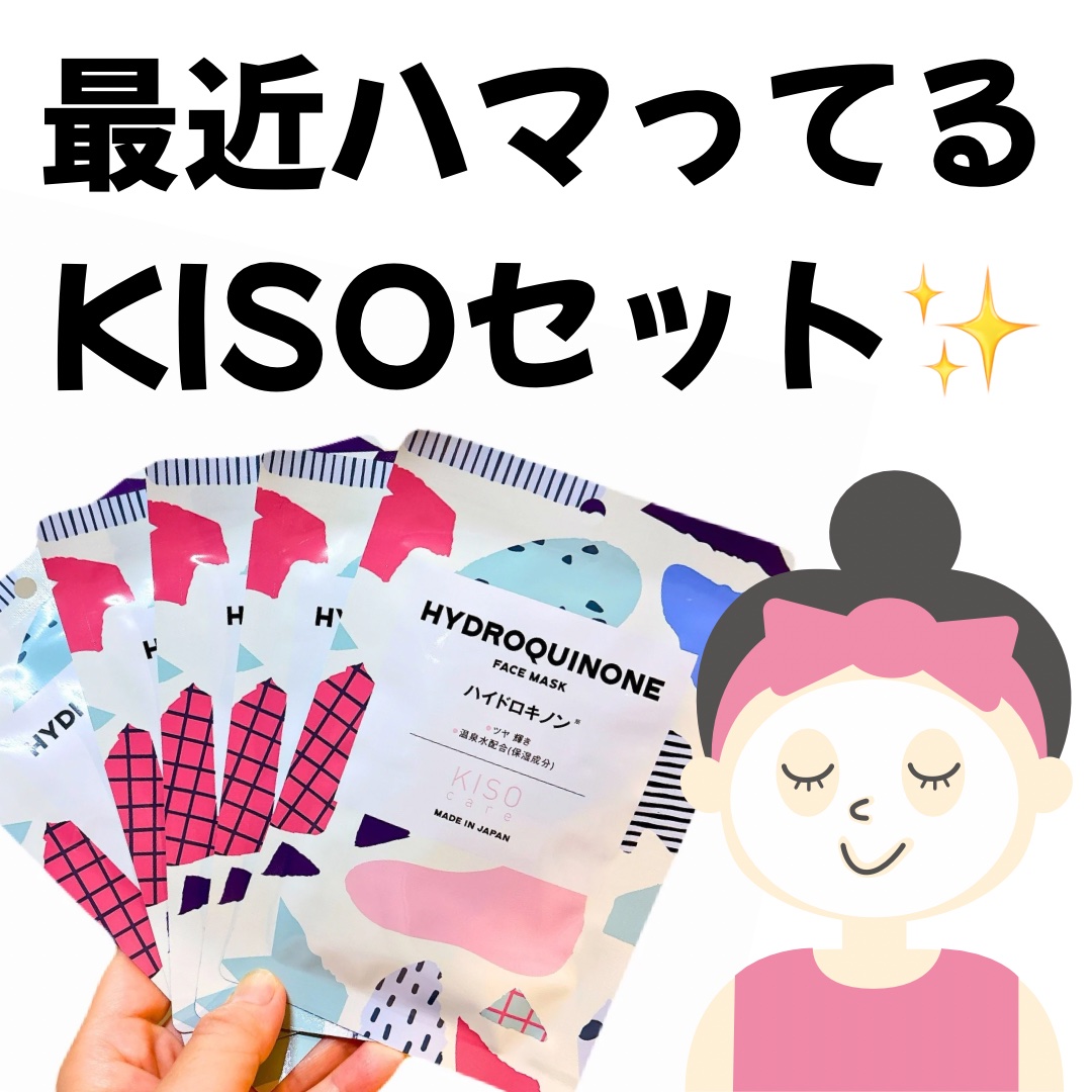 ハイドロクリームPHQ-8/KISO/美容液を使ったクチコミ（1枚目）