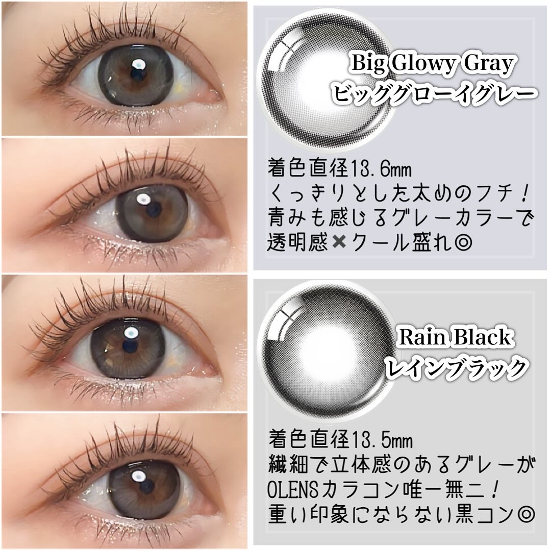 Big Glowy 1day/OLENS/ワンデー（１DAY）カラコンを使ったクチコミ（3枚目）