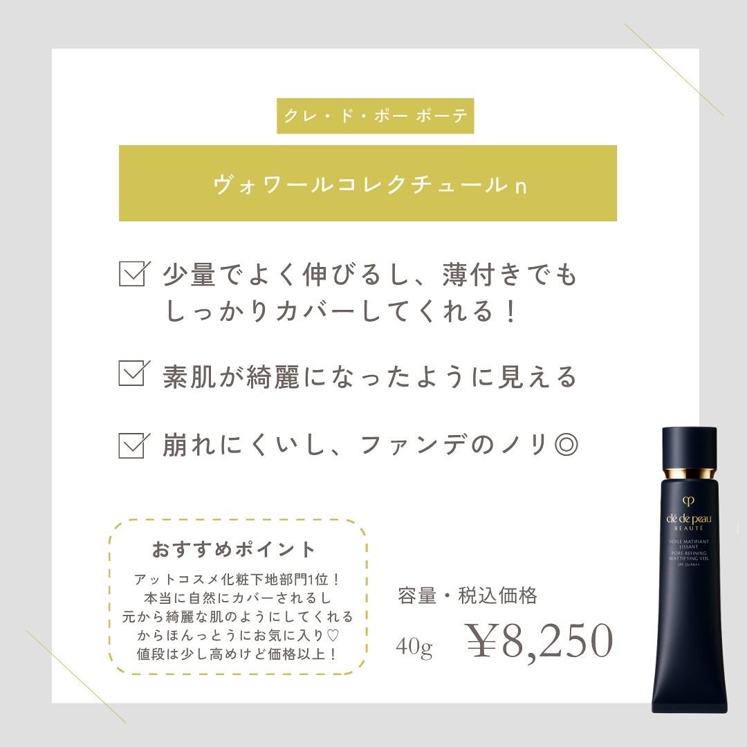 Beauty B on LIPS 「社会人3~5年目が選ぶおすすめのファンデをご紹介👶🏻୨୧┈┈┈..」(7枚目)