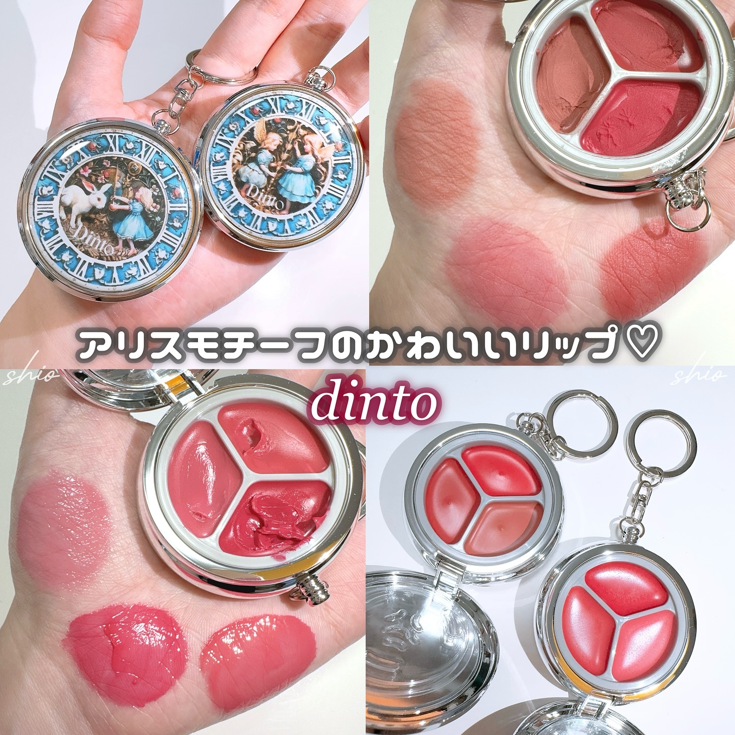 ブラーリングタイムトゥーキスアンドブラッシュ/Dinto/口紅を使ったクチコミ（1枚目）