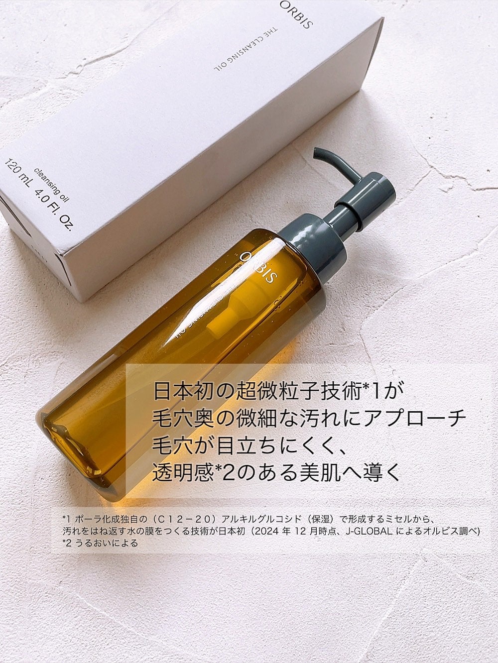 オルビス ザ クレンジング オイル/オルビス/オイルクレンジングを使ったクチコミ(2枚目)