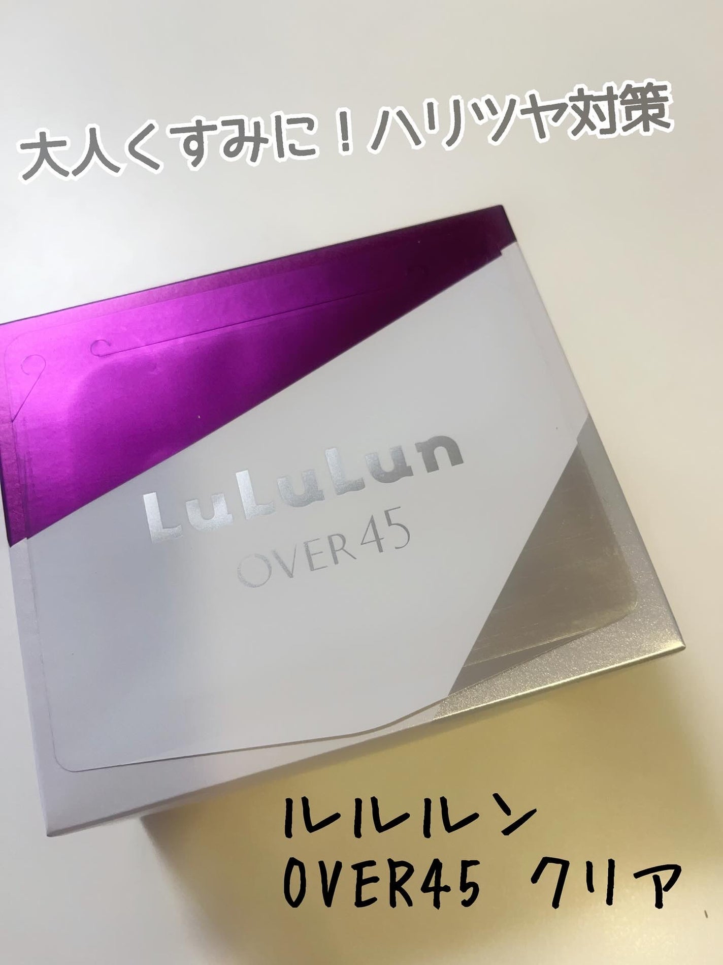 ルルルンOVER45 アイリスブルー(クリア)/ルルルン/シートマスク・パックを使ったクチコミ(1枚目)