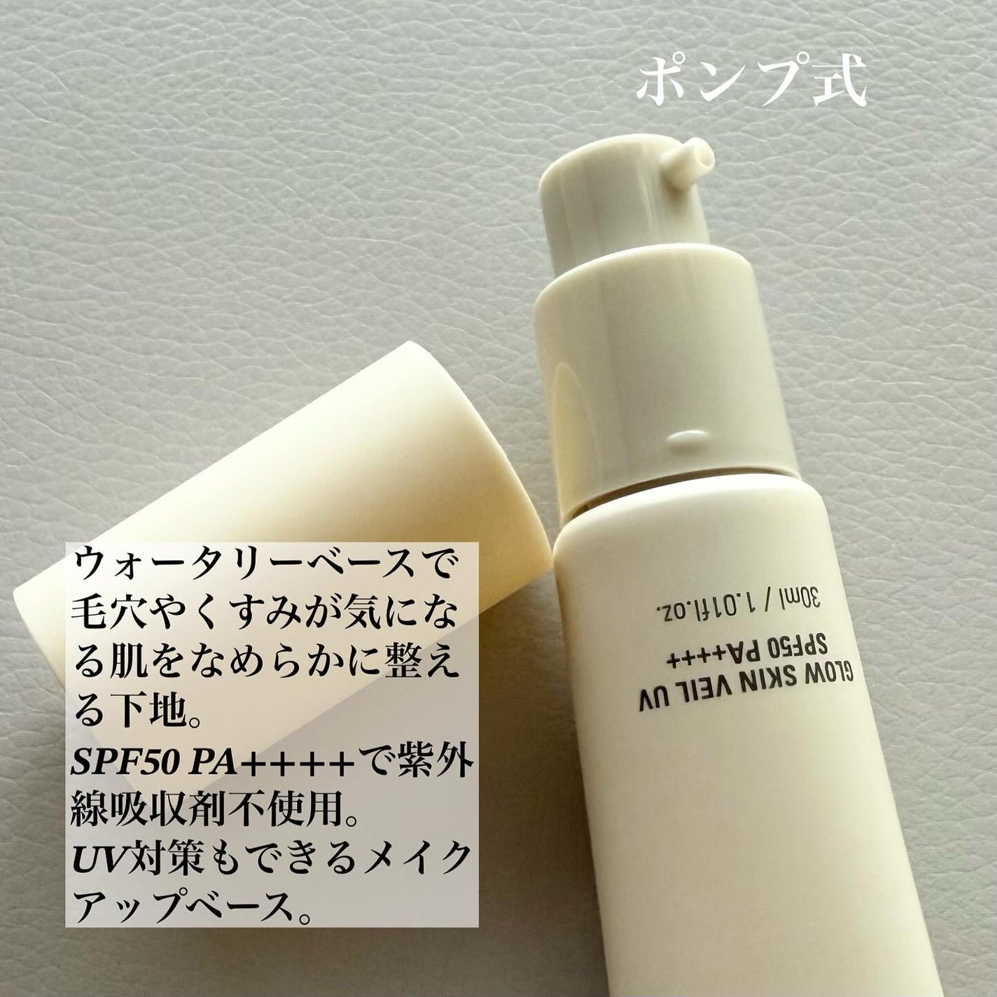 グロウスキンヴェール UV/favs/日焼け止めローションを使ったクチコミ(2枚目)