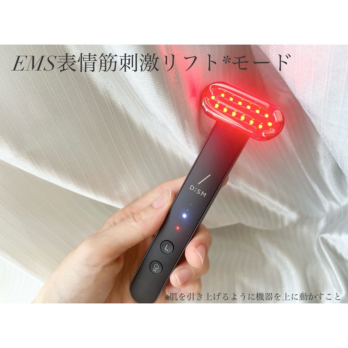 ディズム EMS EER メディスキンケアデバイス/DISM/美顔器・マッサージを使ったクチコミ（2枚目）