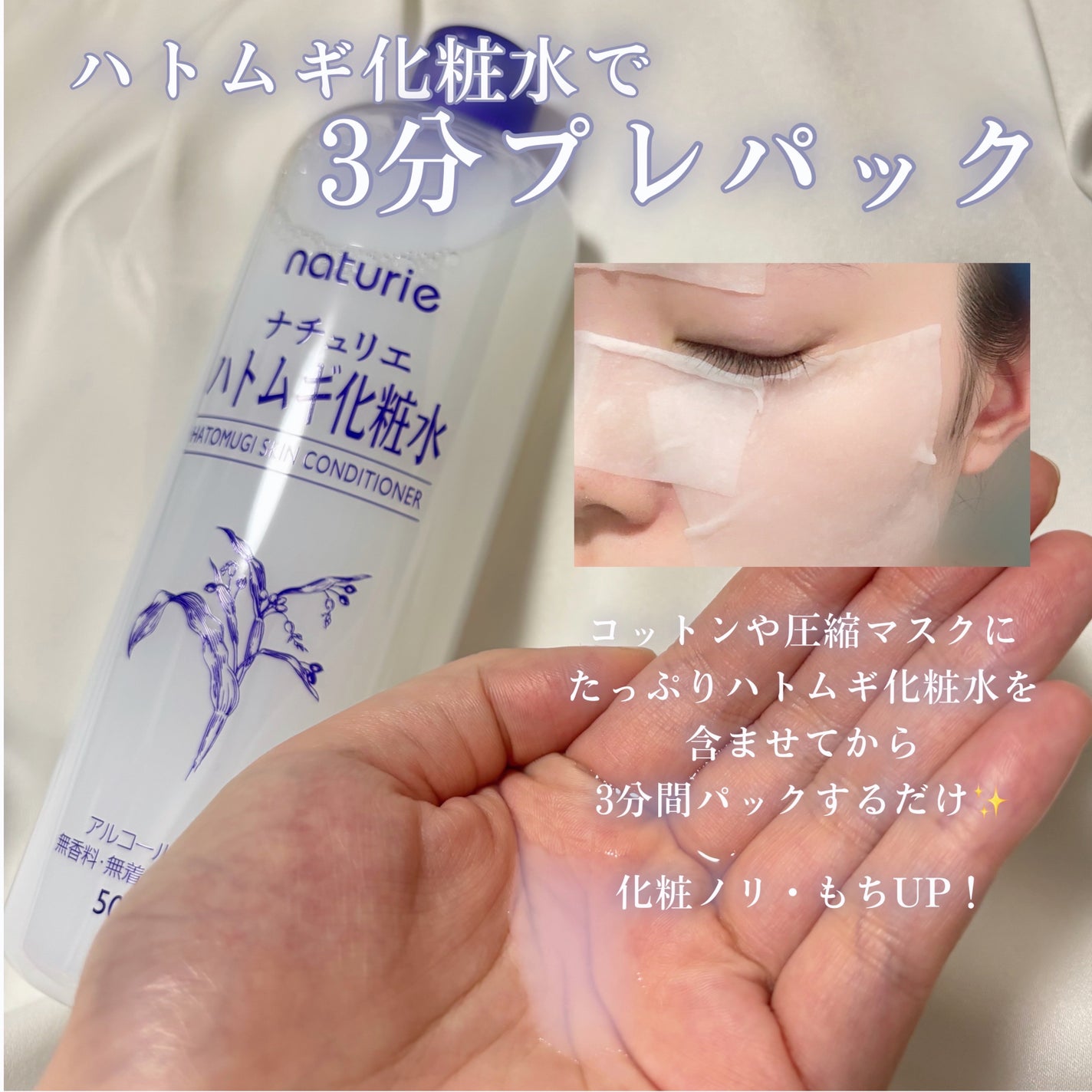 ハトムギ保湿ジェル(ナチュリエ スキンコンディショニングジェル)/ナチュリエ/美容液を使ったクチコミ(2枚目)