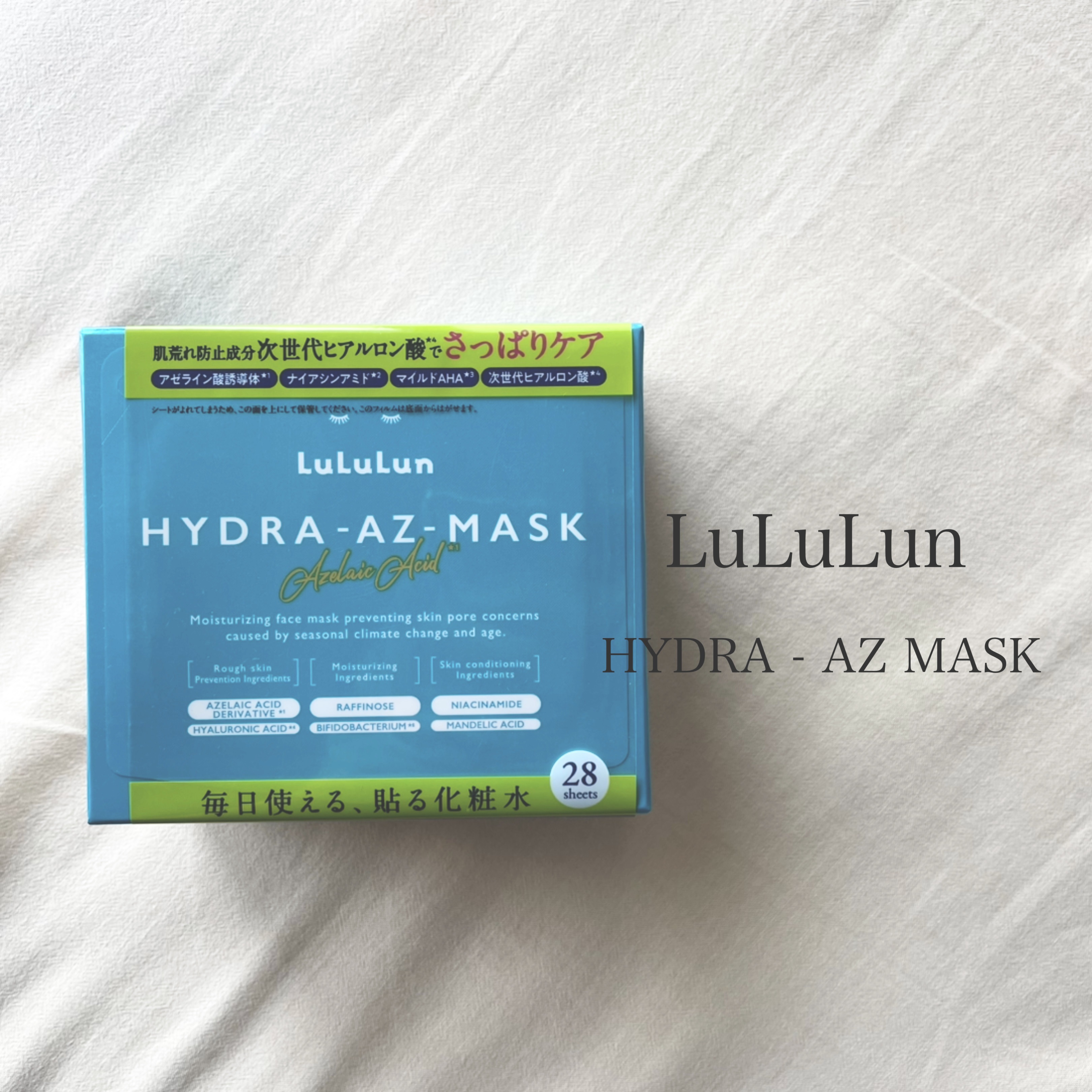 🐥ルルルン🐥
ルルルン ハイドラ AZ マスク
ーーーーーーーーーーーーーーーーーー
ルルルンクリアのパックを
使い切ったので購入しました🐱
クリアが売り切れていたので
2回目購入のハイドラ AZ マスクです🍋
アゼライン酸導入体が