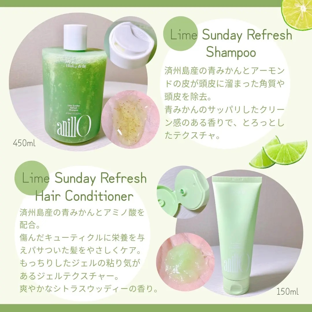 ライムサンデー リフレッシュシャンプー/ANILLO/市販シャンプーを使ったクチコミ（2枚目）