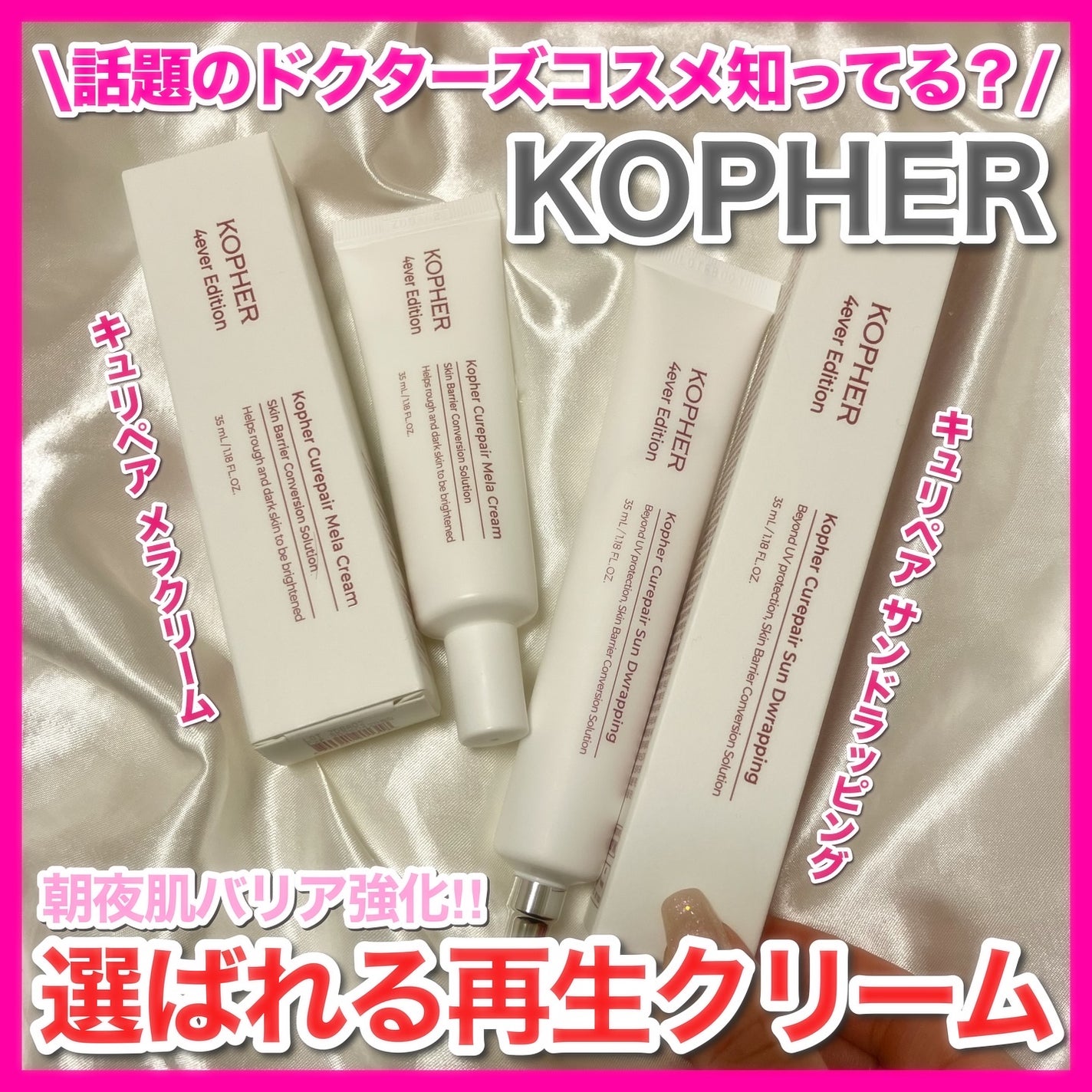 CUREPAIR MELA CREAM /KOPHER/フェイスクリームを使ったクチコミ(1枚目)