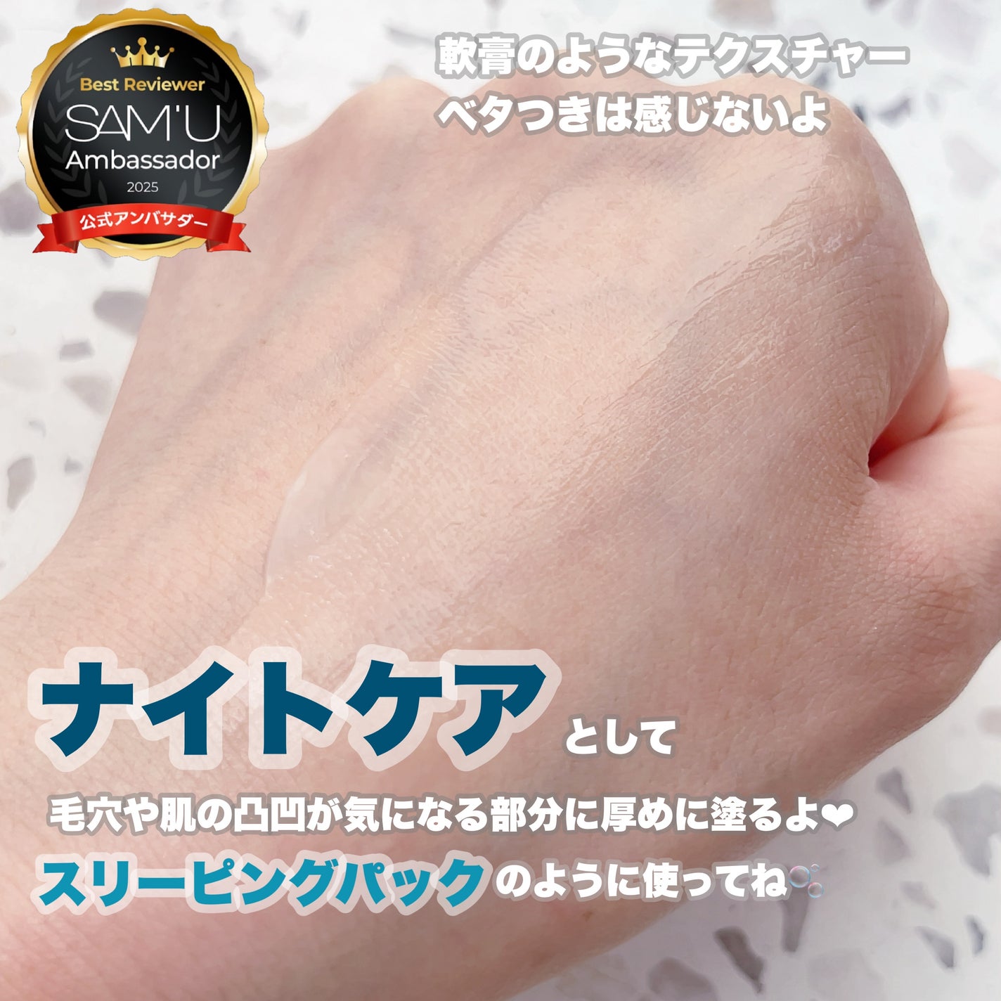 ガラクトポアセバムケアクリーム/SAM'U/フェイスクリームを使ったクチコミ(2枚目)
