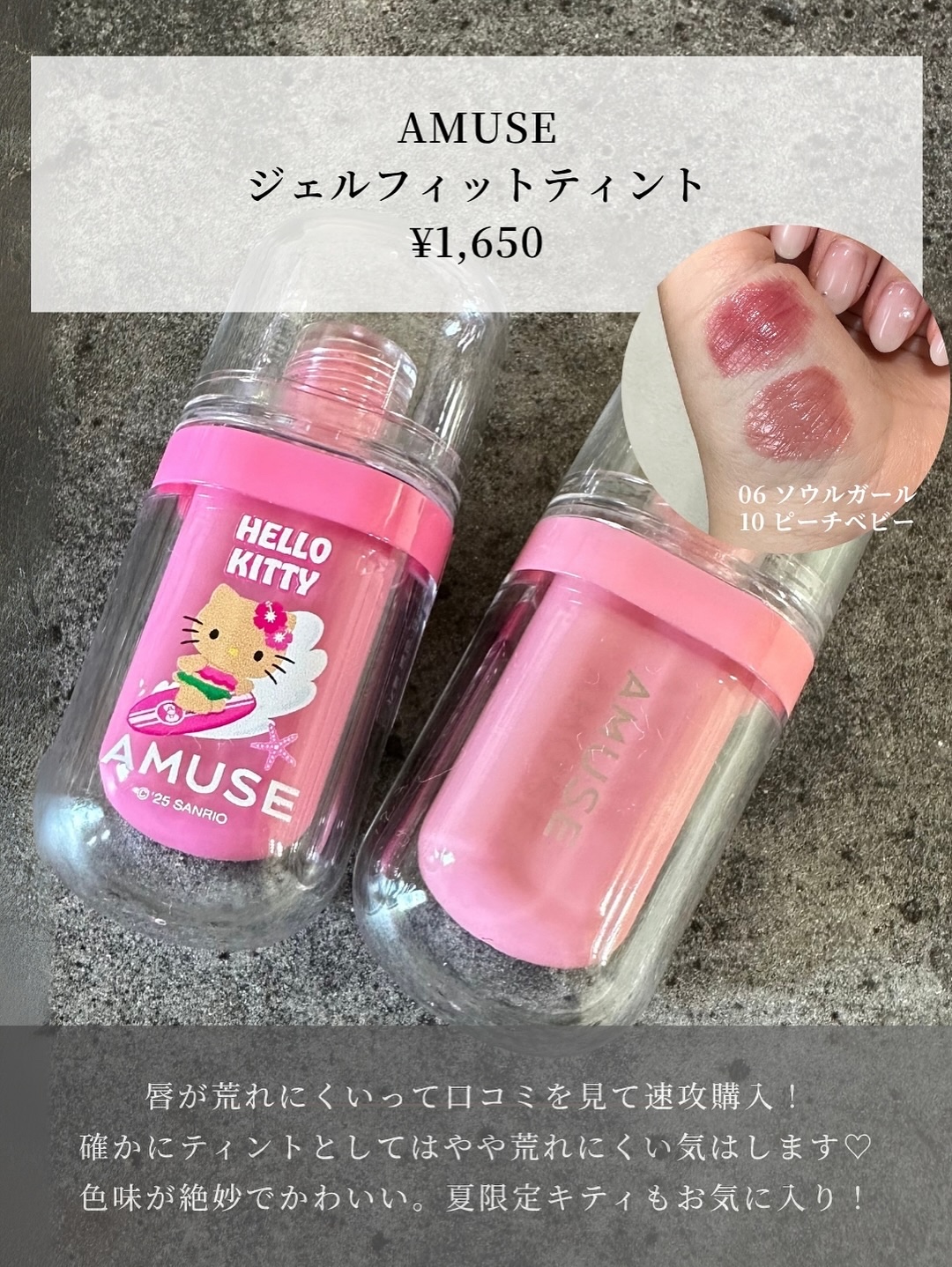 フィー 3Dボリューミンググロス/fwee/リップグロスを使ったクチコミ（3枚目）