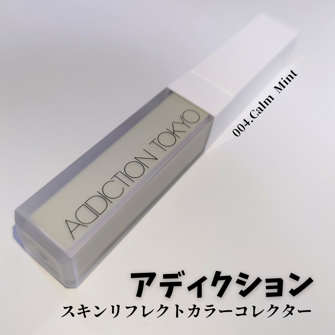 アディクション スキンリフレクト カラーコレクター/ADDICTION/リキッドコンシーラーを使ったクチコミ（1枚目）