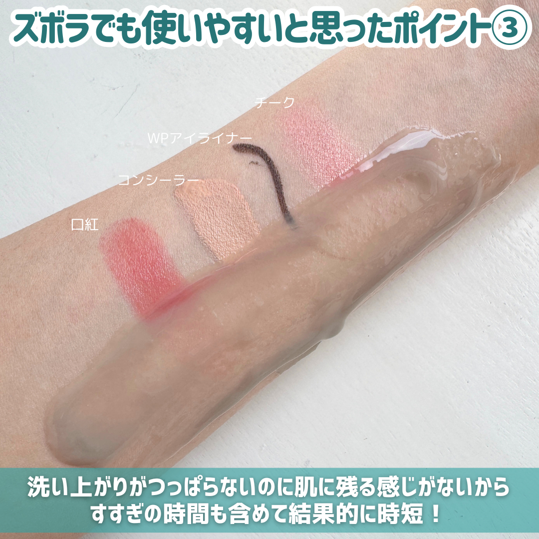 夢みるバーム 海泥スムースモイスチャー/ロゼット/クレンジングバームを使ったクチコミ(5枚目)