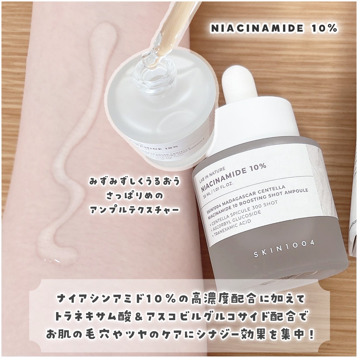 レチノール 0.2 ブースティングショット アンプル/SKIN1004/美容液を使ったクチコミ(3枚目)