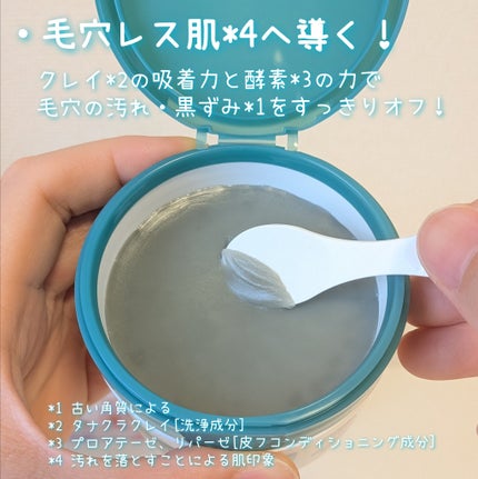 夢みるバーム 海泥スムースモイスチャー/ロゼット/クレンジングバームを使ったクチコミ(2枚目)